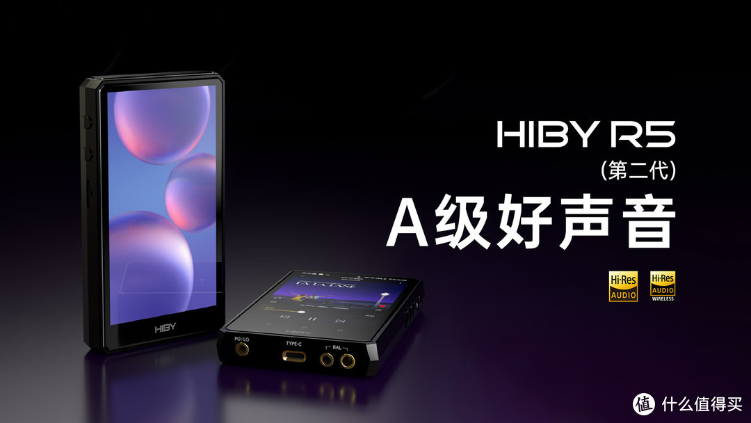 【行业资讯】海贝音乐发布新品HiBy R5二代与单动圈耳机HiBy Lasya