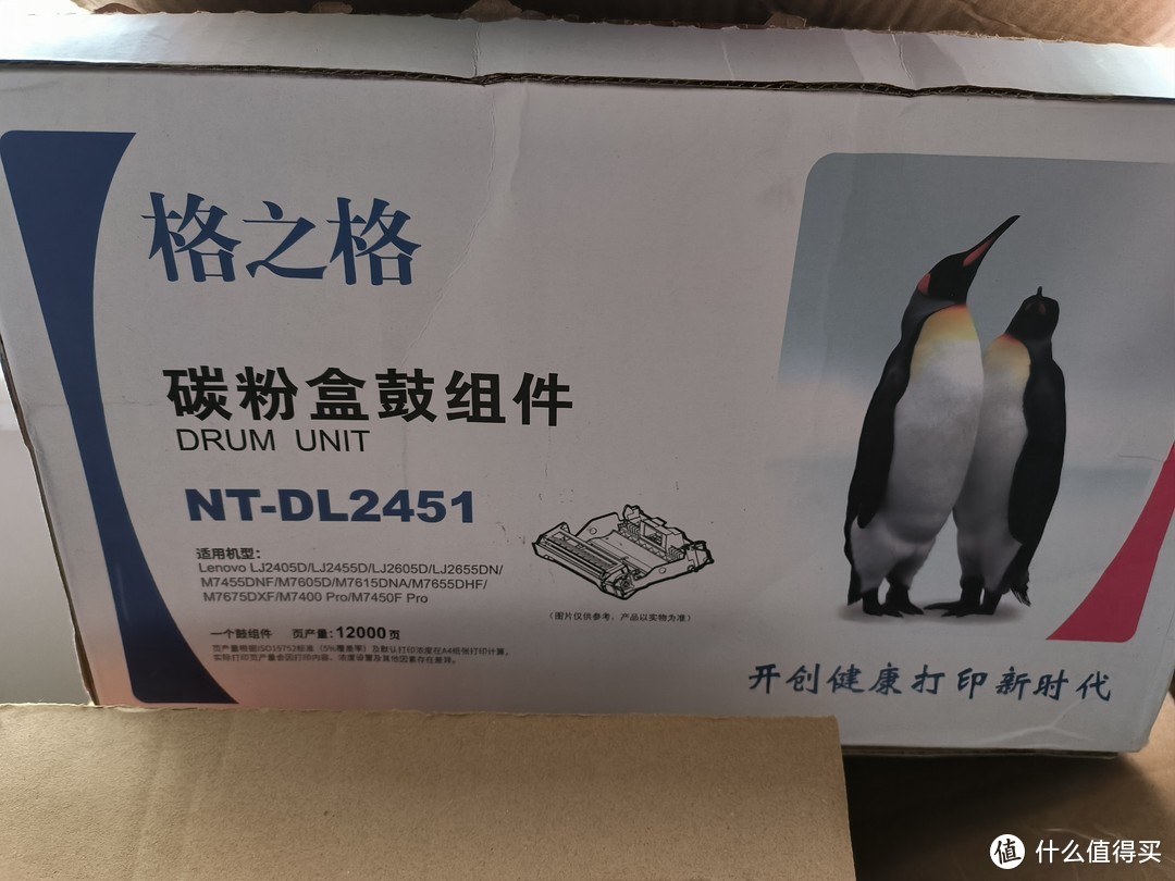 原装还是兼容？兄弟7180DN激光打印机耗材的选购与格之格新品超大容量5600页粉盒打印效果评测