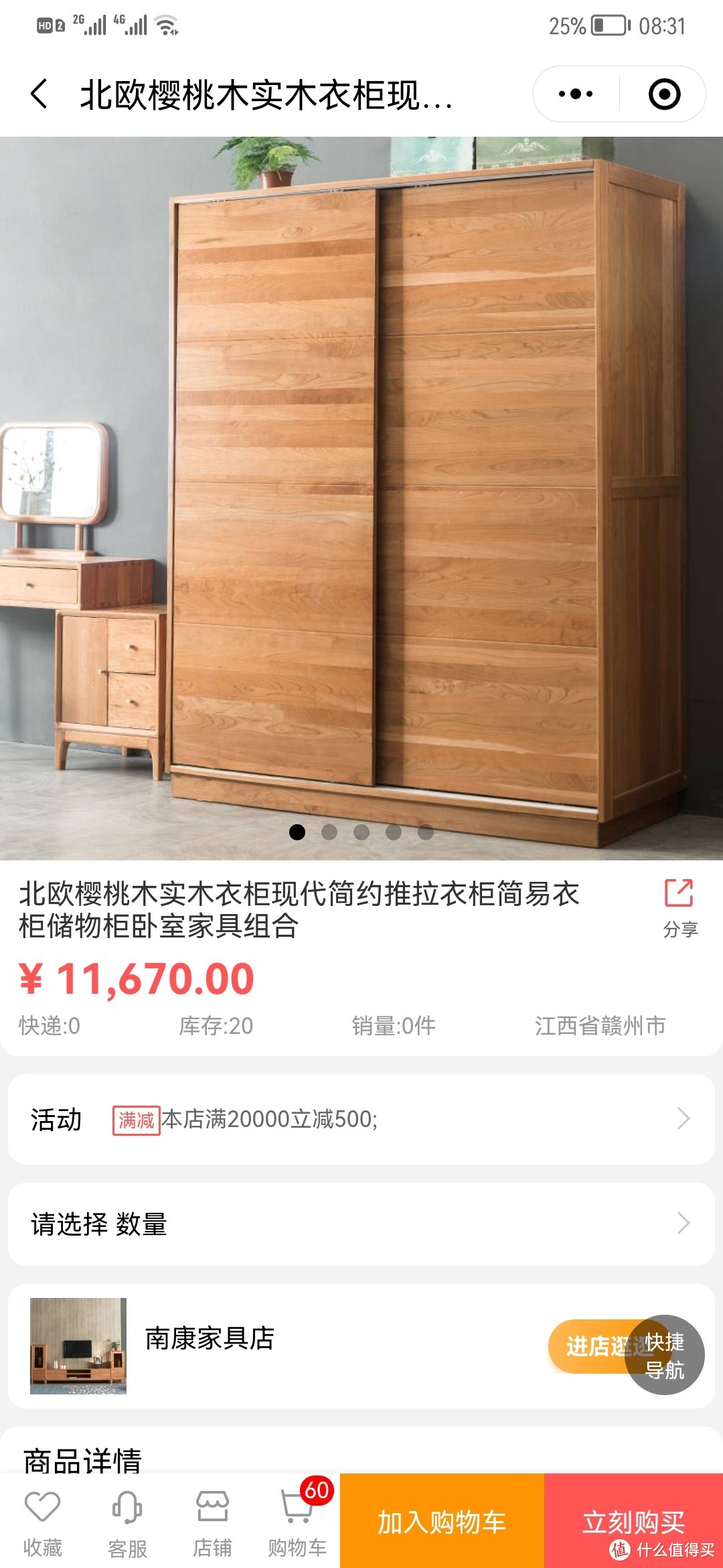 南康厂家直销半价入手的樱桃木衣柜