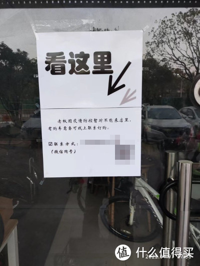 美利达下沙店老板被防疫