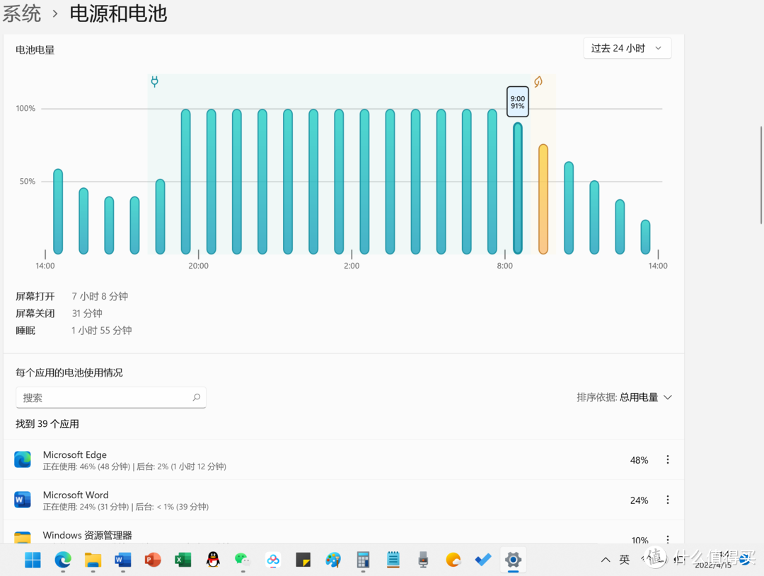 续航情况