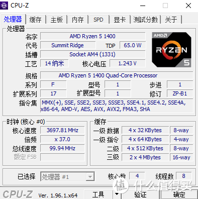 CPU-Z图