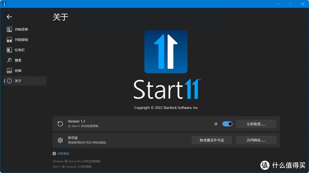 windows11开始菜单与状态栏美化软件start11使用体验