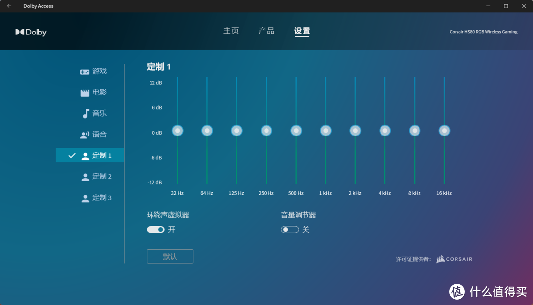 享受电竞音效的沉浸盛宴！美商海盗船HS80白色版耳机体验！