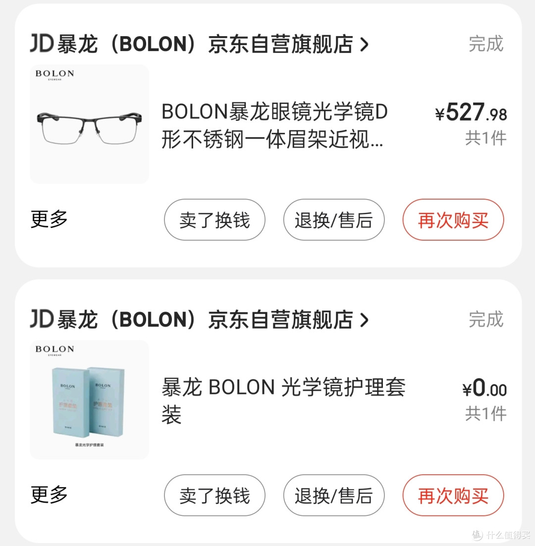 第一种是暴龙眼镜,暴龙眼镜的价格相对较贵,产品所用材质比较一般