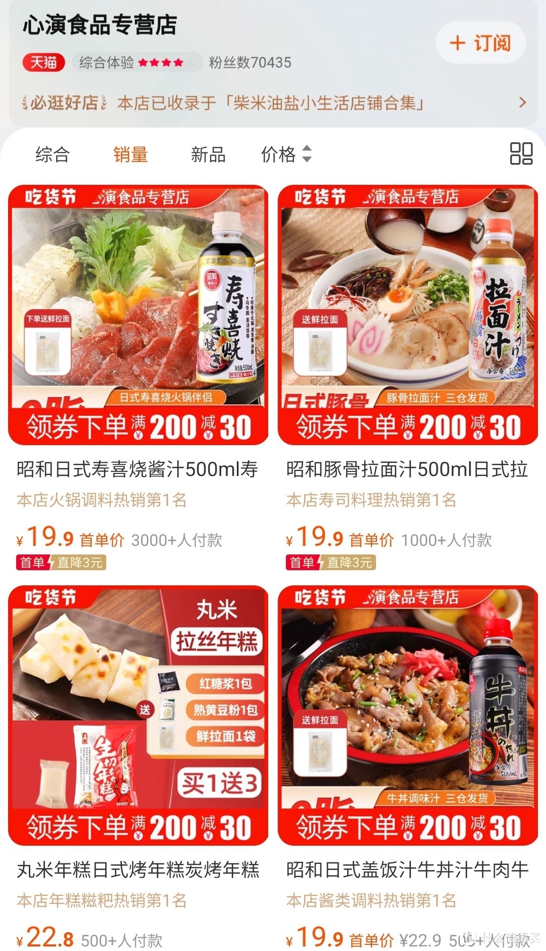 日料店平替大赏，现在谁还去店里吃齁贵的日料，八款源头供应商通通扒出来了！让你三折在家日料吃到爽 ！