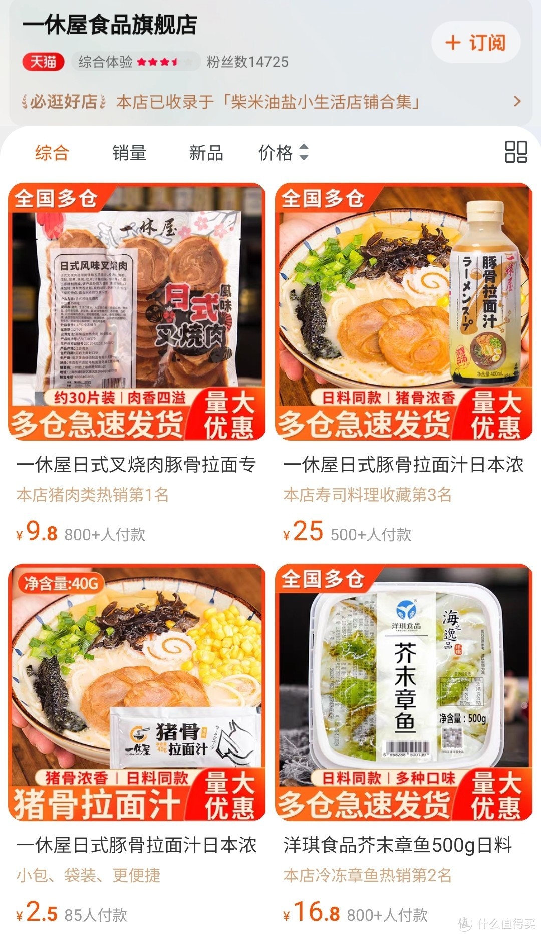 日料店平替大赏，现在谁还去店里吃齁贵的日料，八款源头供应商通通扒出来了！让你三折在家日料吃到爽 ！