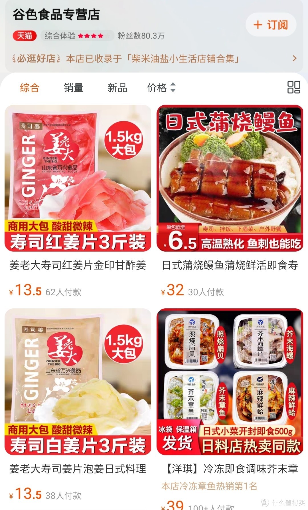 日料店平替大赏，现在谁还去店里吃齁贵的日料，八款源头供应商通通扒出来了！让你三折在家日料吃到爽 ！