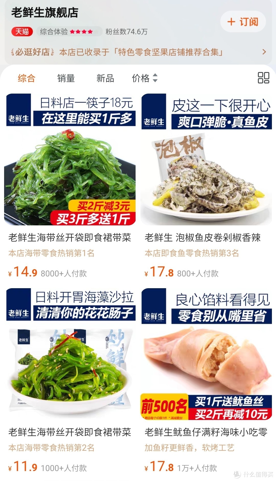 日料店平替大赏，现在谁还去店里吃齁贵的日料，八款源头供应商通通扒出来了！让你三折在家日料吃到爽 ！