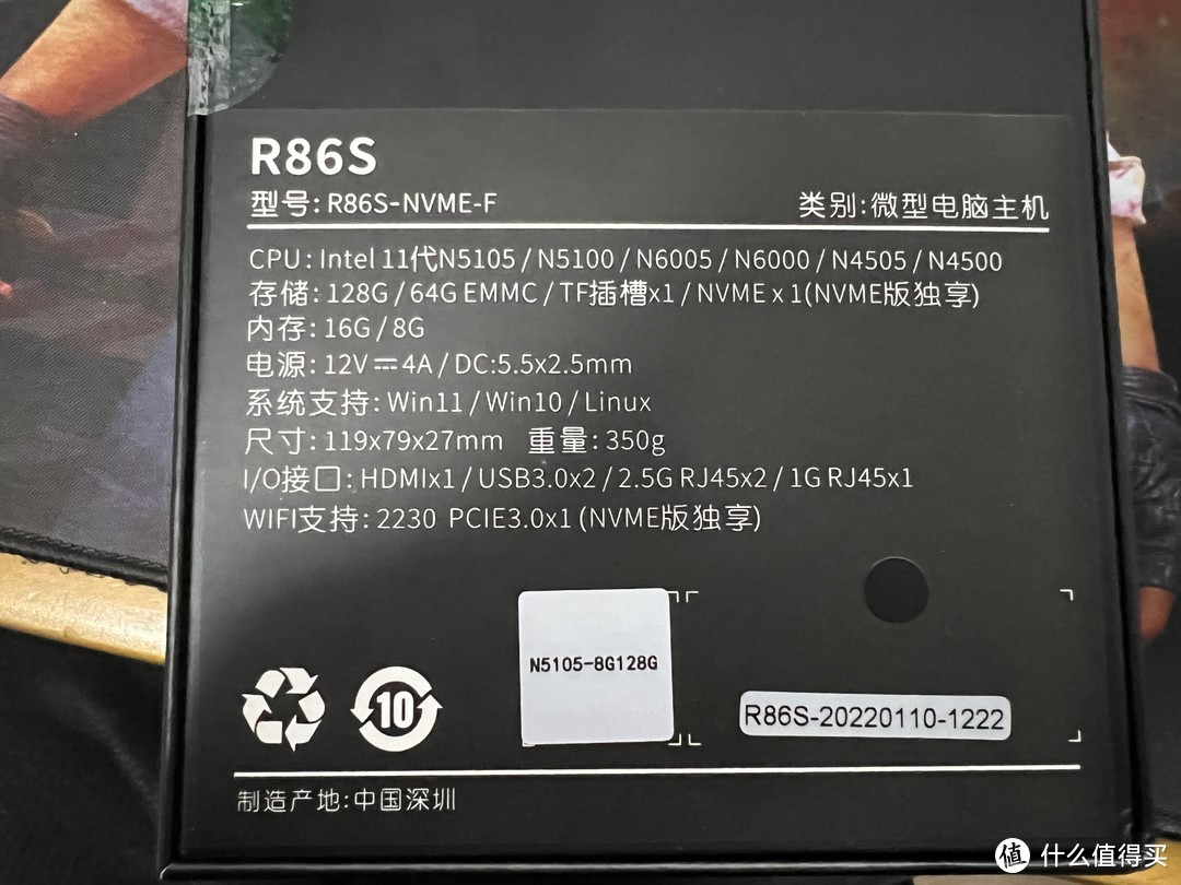 R86S开箱 猫棒千兆网络突破 及全屋2.5G网络实现