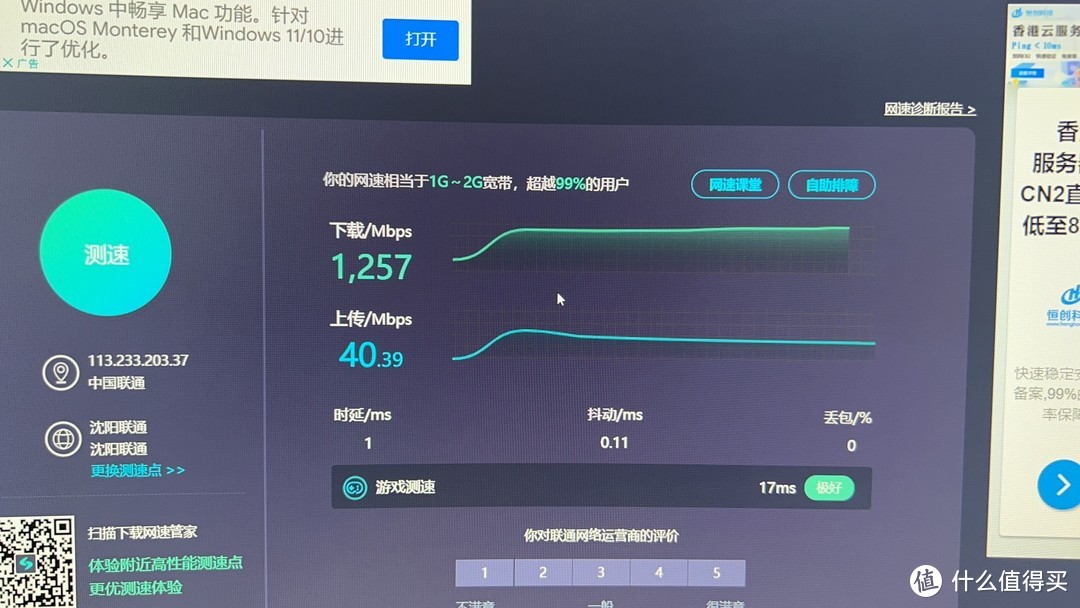 R86S开箱 猫棒千兆网络突破 及全屋2.5G网络实现