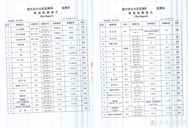 ▲第三方检测报告内容，这些检测报告都可以直接下载下来自行查看，地名被本人P掉