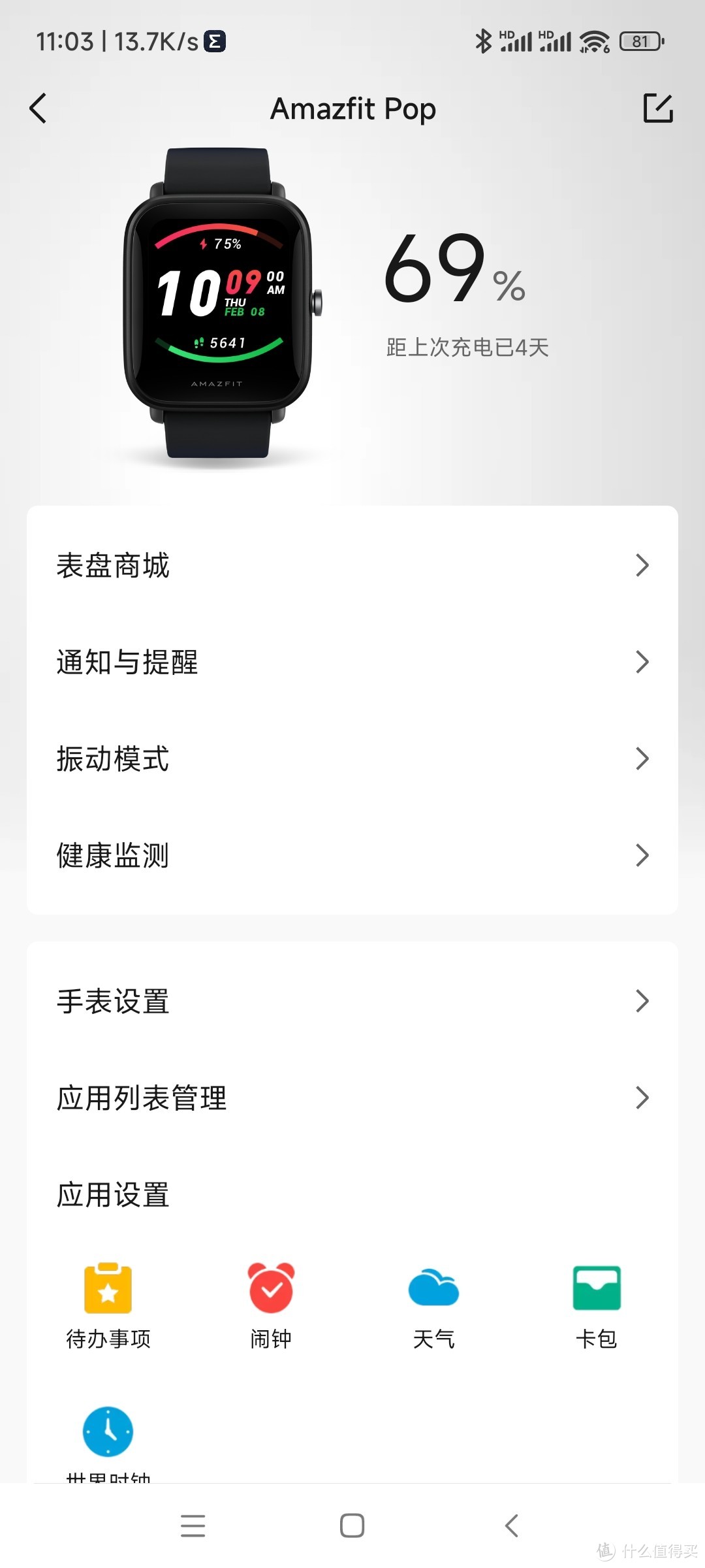 华米amazfit pop买后四天使用分享