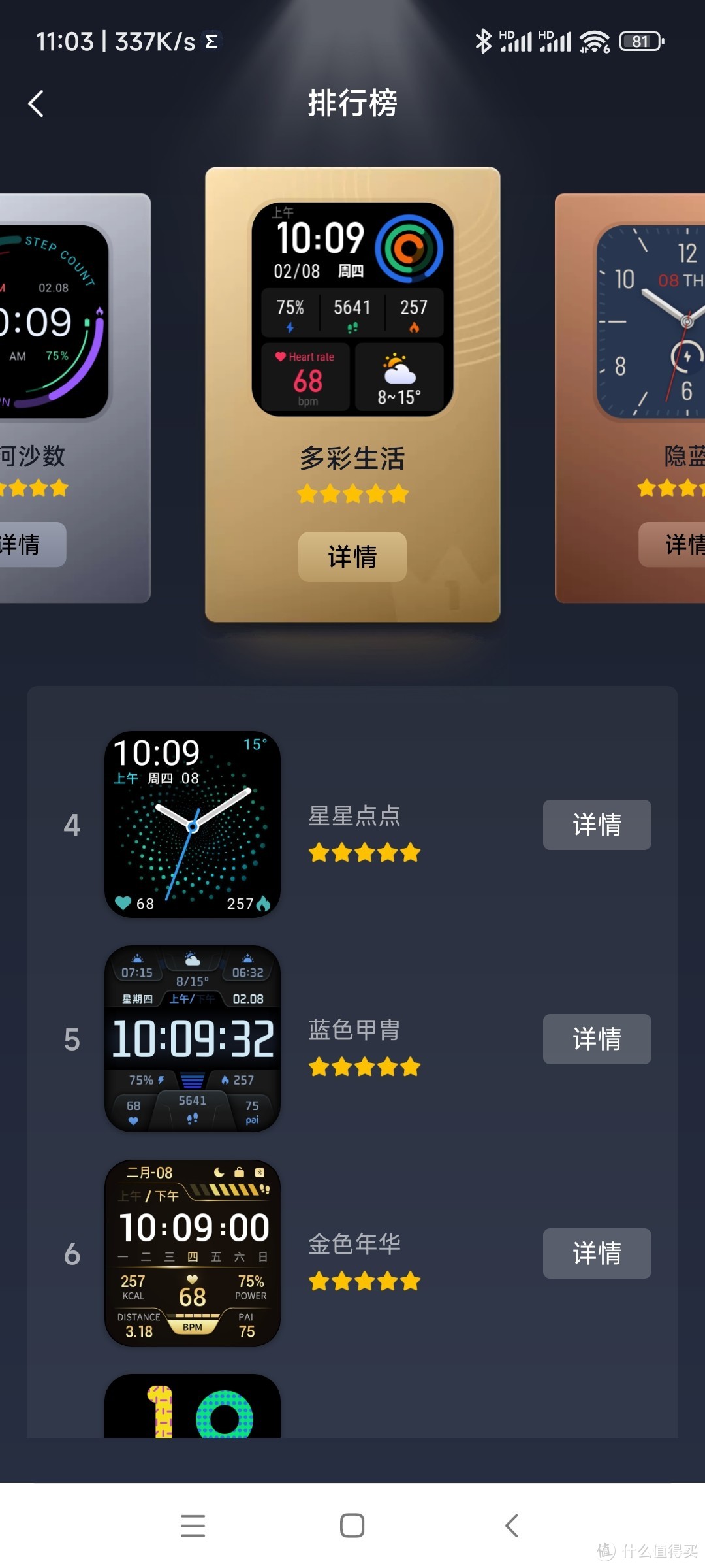 华米amazfit pop买后四天使用分享