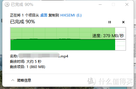 稳定在380MB/s