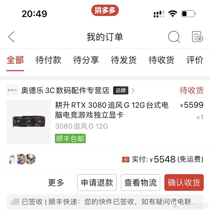 竟然在拼多多买了一张RTX 3080 12G显卡，胆儿挺大