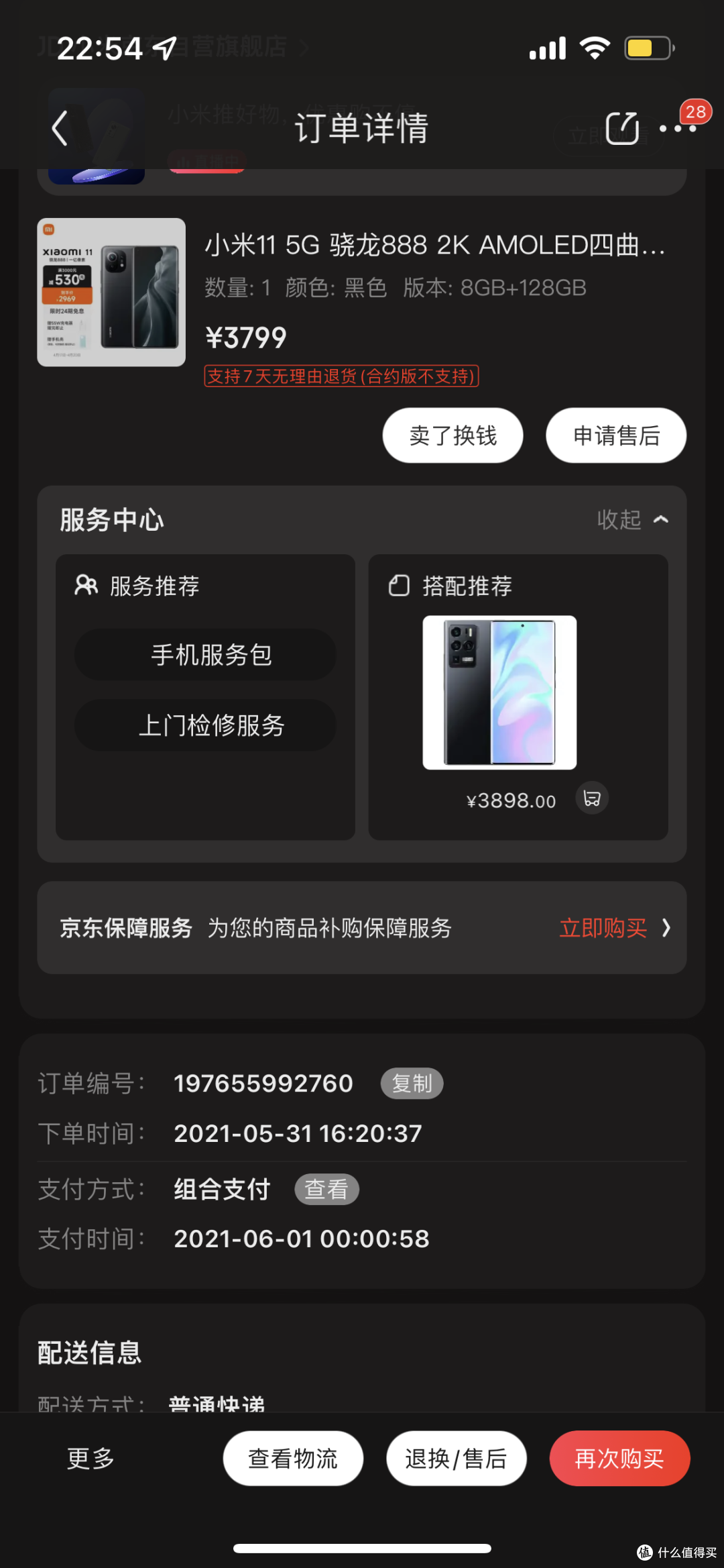 小米11ultra值得拥有吗