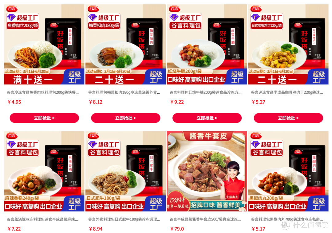 6家值得收藏的料理包源头工厂， 宅家24天美食神器，八大菜系随便挑，轻松做出让厨师产生危机感的菜品