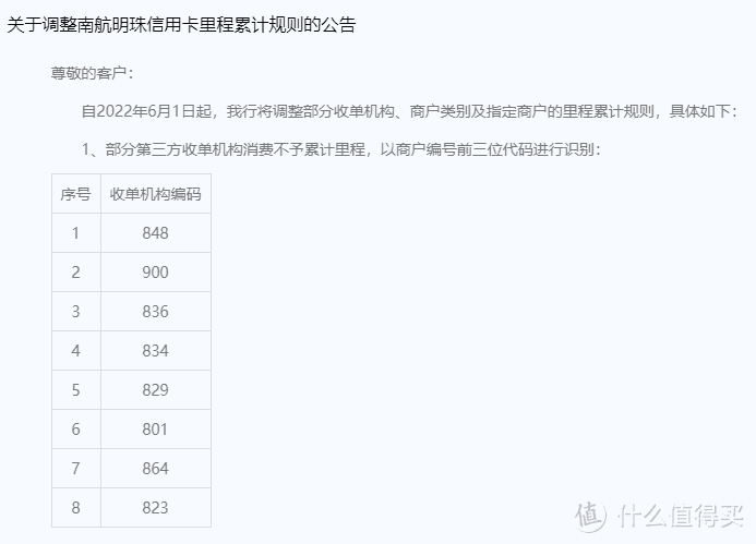 被银行拉黑的第三方支付机构有哪些？