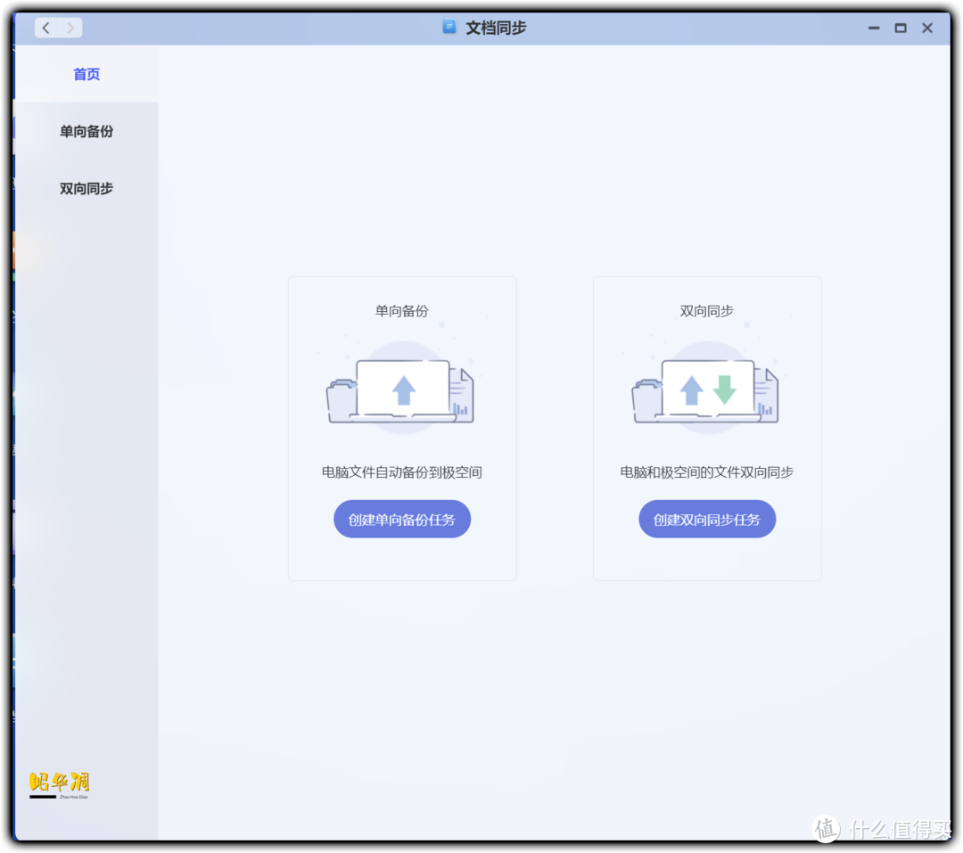 进阶型 NAS 典范，全面剖析极空间 Z4 网络存储服务器 