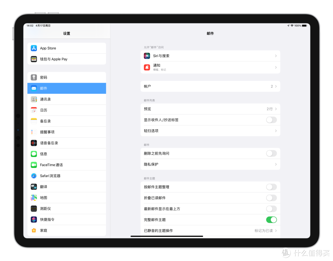 iPhone / iPad 邮件 app 中使用 Gmail 别名收发邮件教程