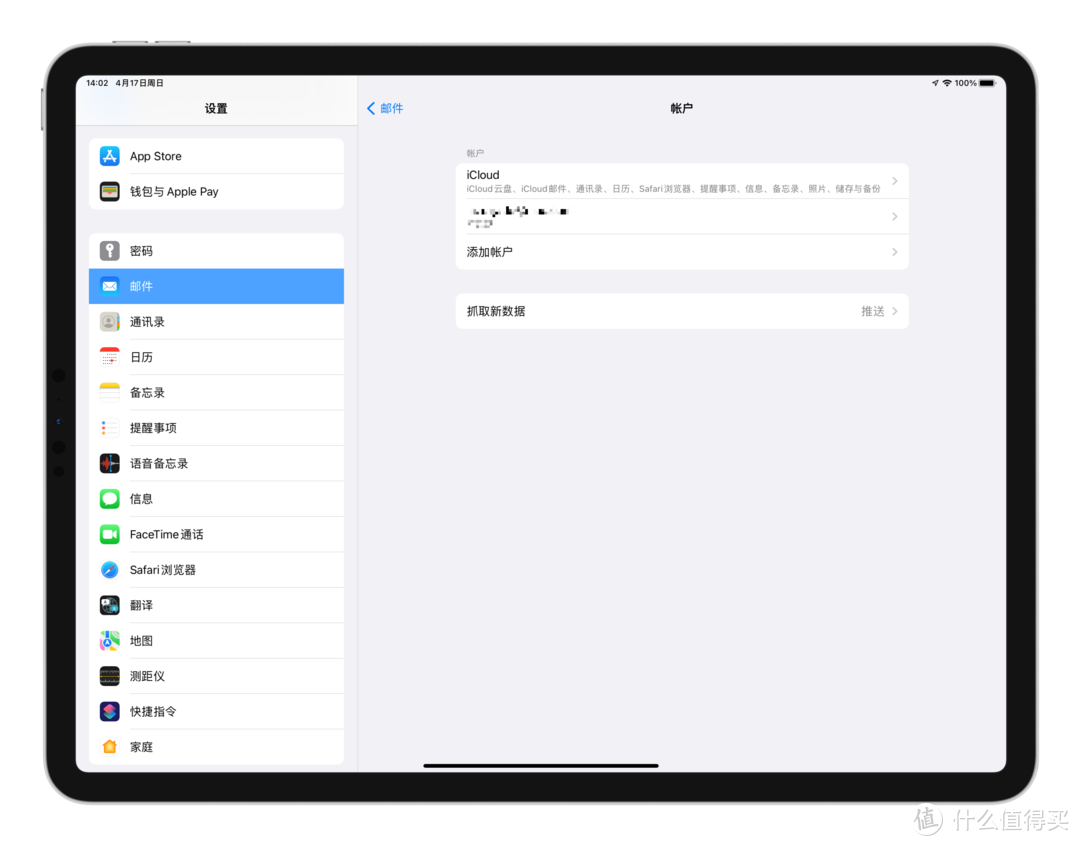 iPhone / iPad 邮件 app 中使用 Gmail 别名收发邮件教程