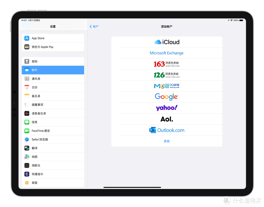 iPhone / iPad 邮件 app 中使用 Gmail 别名收发邮件教程