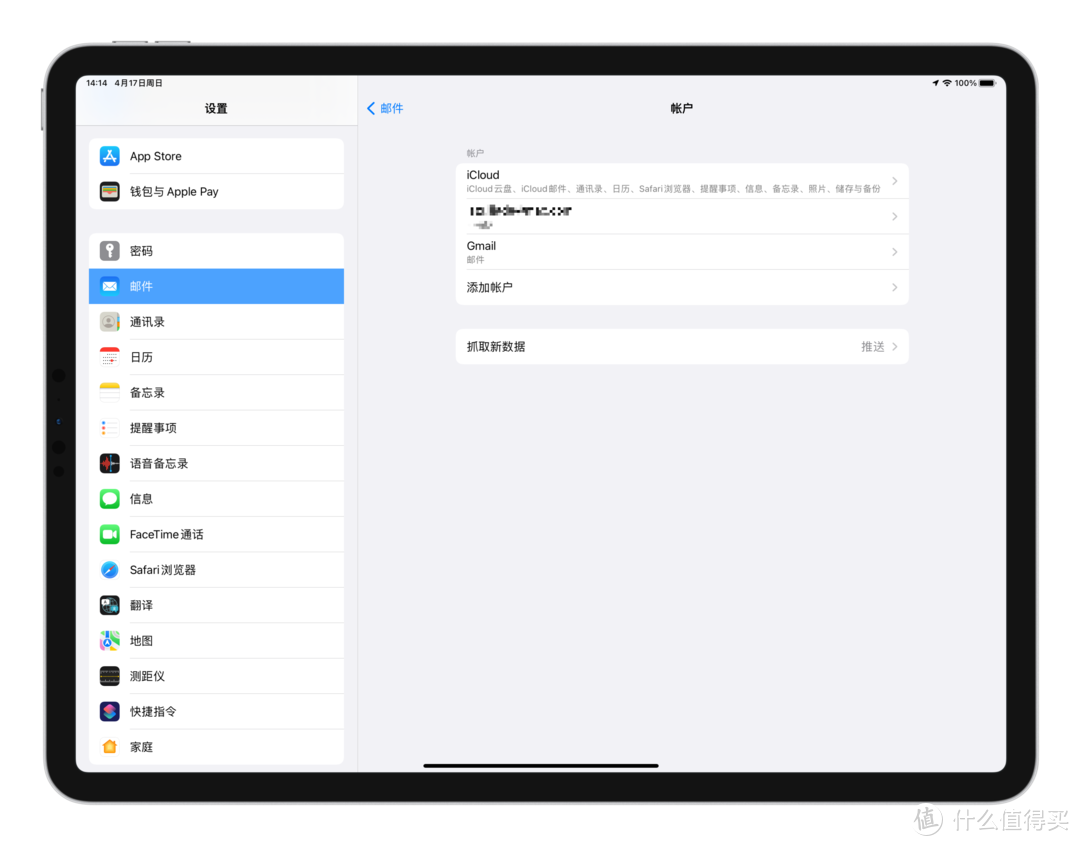 iPhone / iPad 邮件 app 中使用 Gmail 别名收发邮件教程