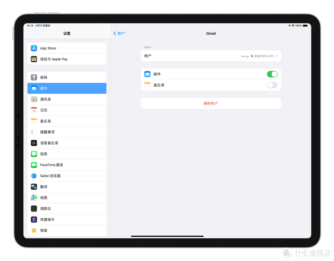 iPhone / iPad 邮件 app 中使用 Gmail 别名收发邮件教程