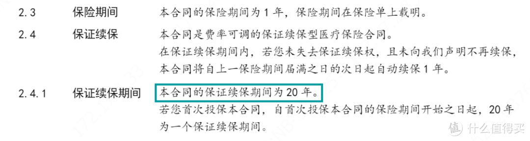 亲戚推荐我买的孩子保险，要不要买？附1套高性价比方案+选品方法