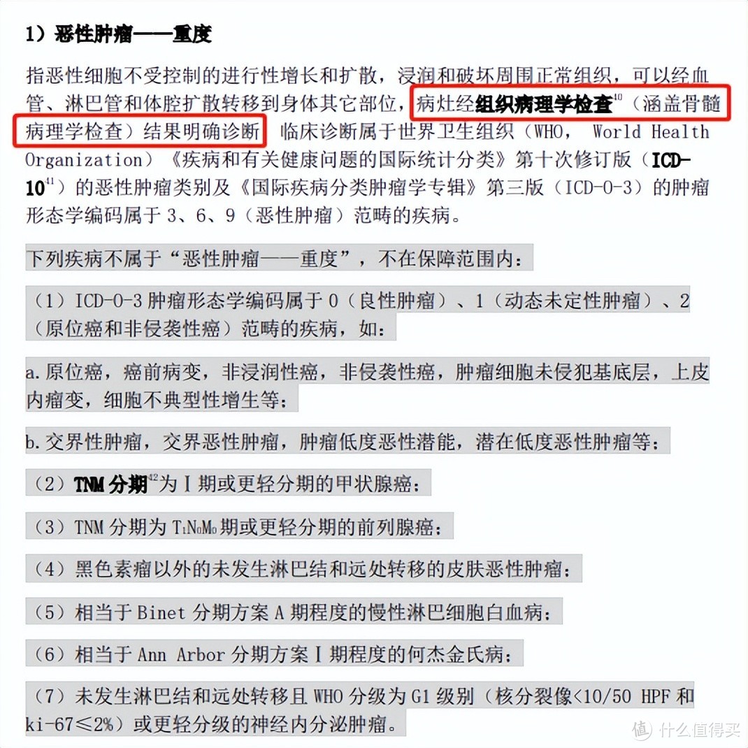 穿越回三国，诸葛亮因过劳成疾而过世，这究竟算不算重疾？