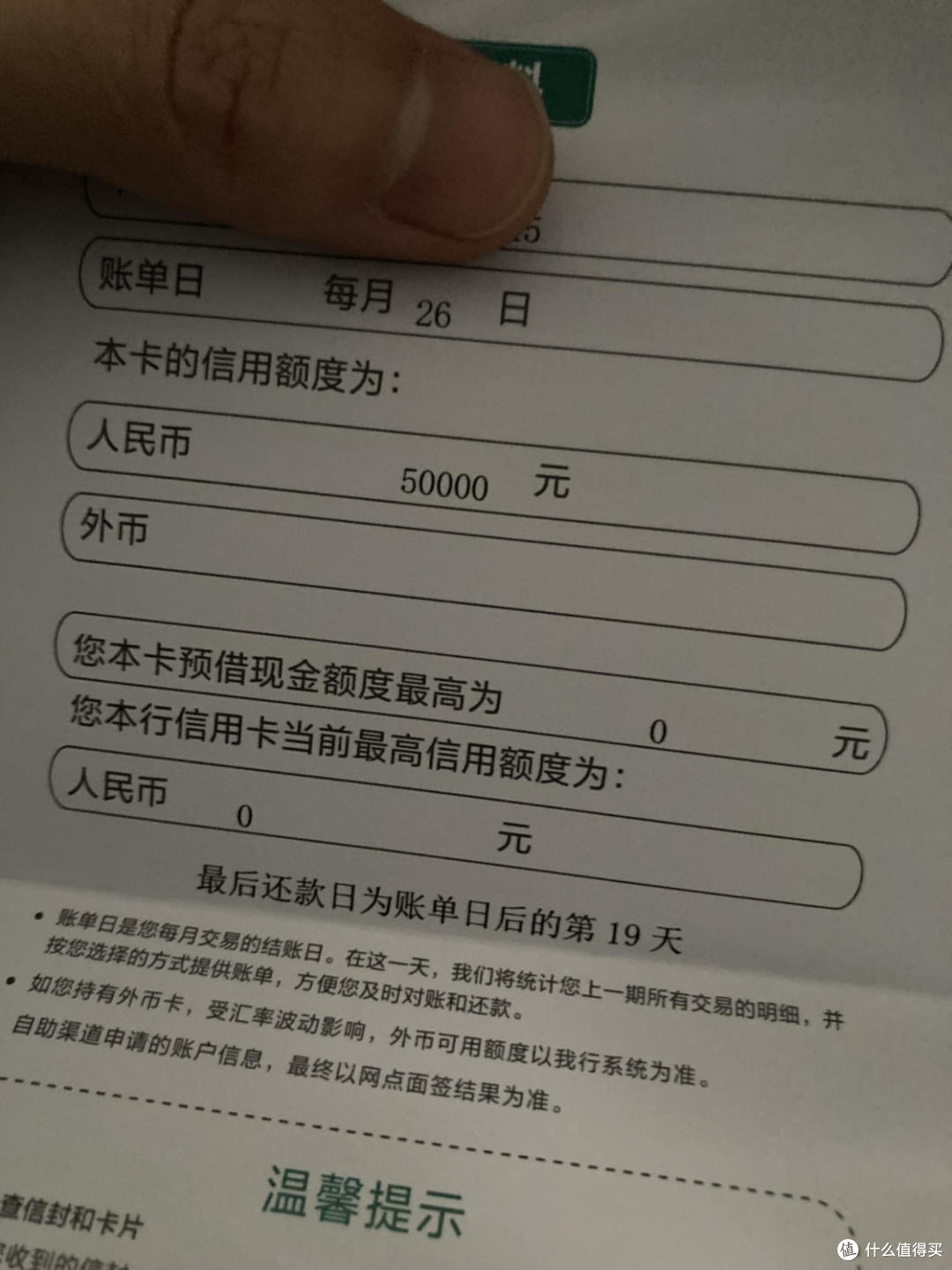 办理农行信用卡的收入证明 什么值得买