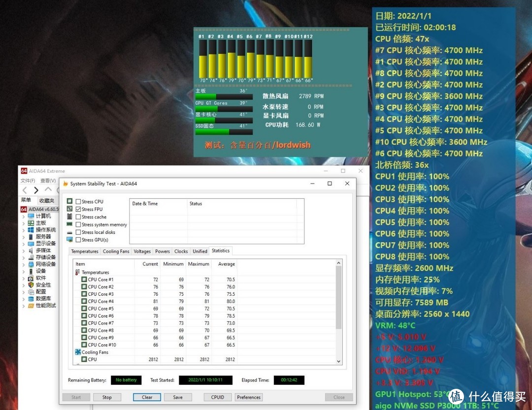 240水冷压制intel i7-12700K？ 利民冰封幻境240 ARGB 装机点评