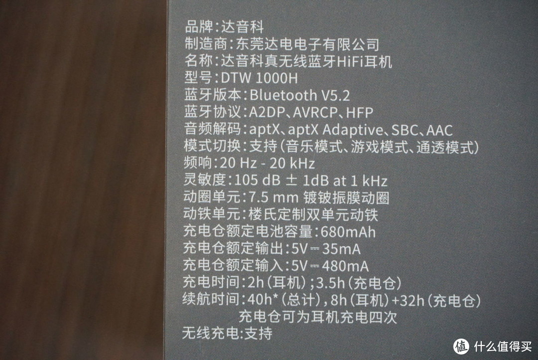 达音科DTW-1000H对比OPPO enco x2、声阔小金腔、索尼XM3等等