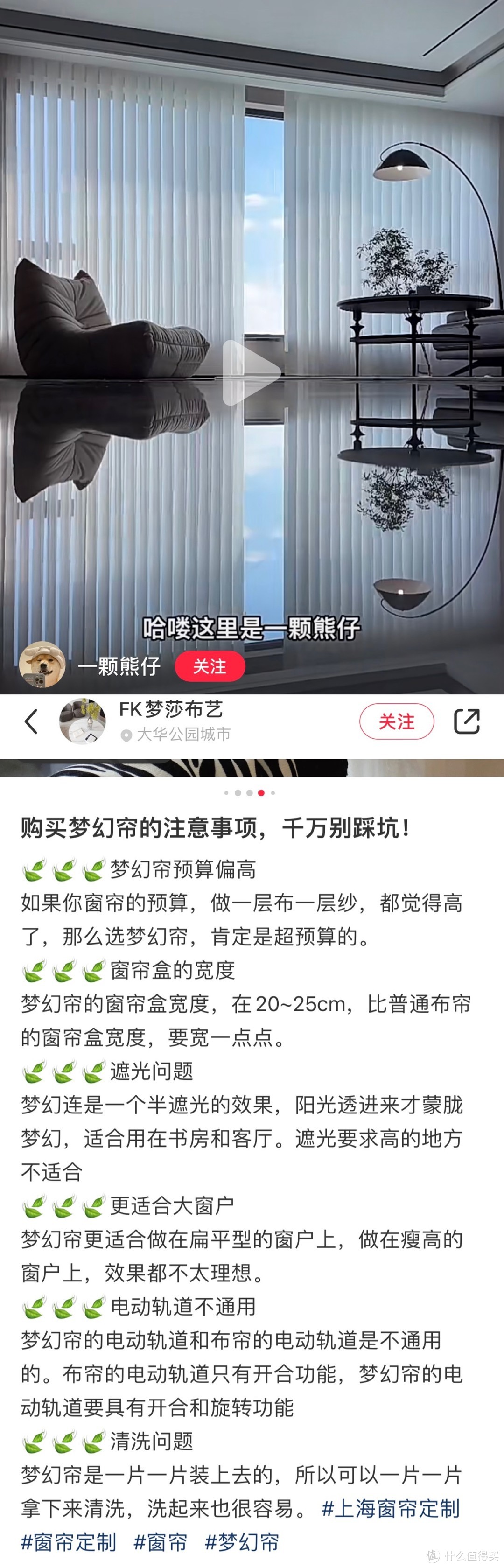 我喜欢的那些帖子和好物及我家装修简单介绍