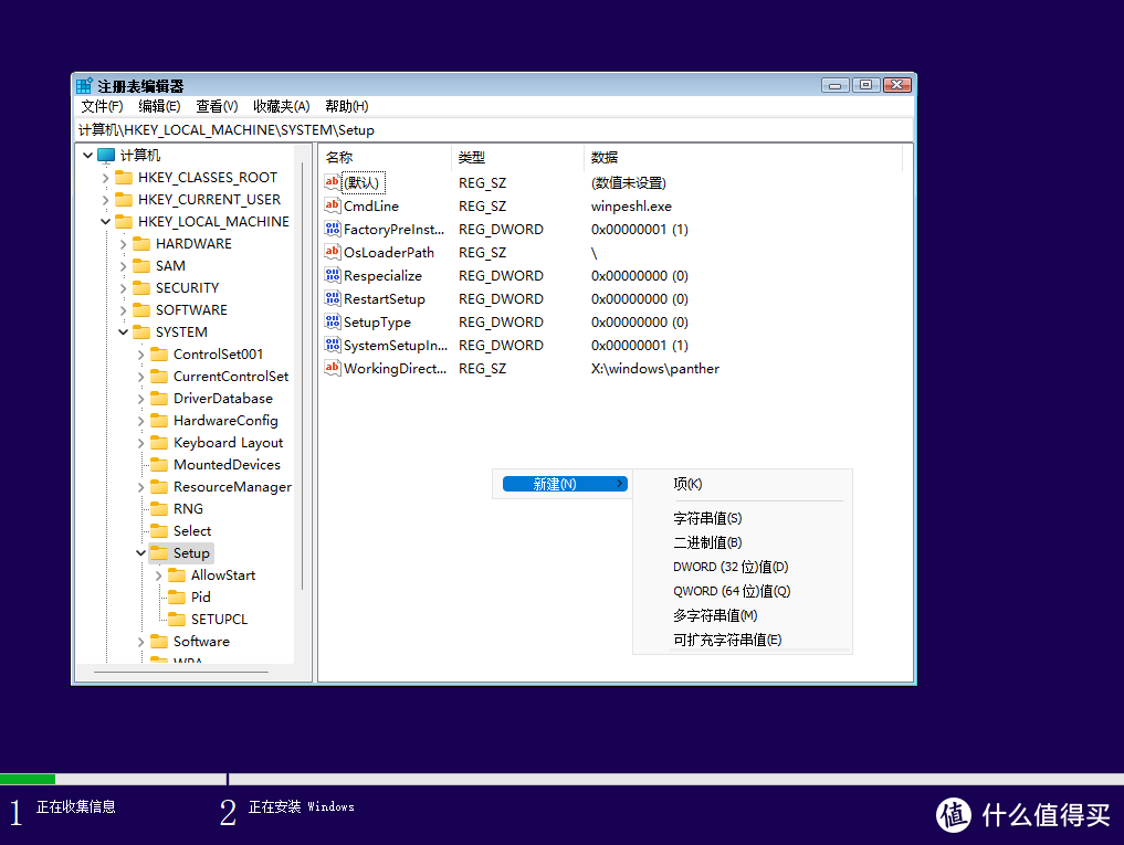 小记：在VMwareWorkstation15中安装Windows11