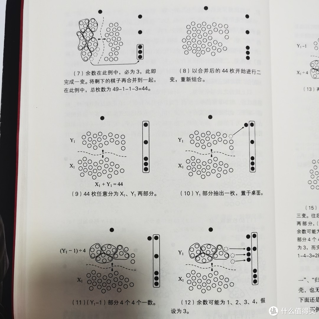 八千年前的人机交流，真真假假的预测科学——易经与量子纠缠，学易经不如玩易经。