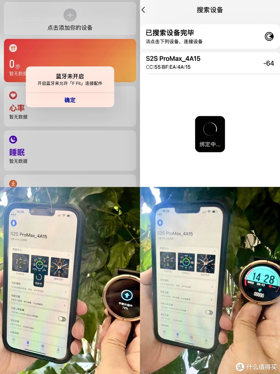 户外运动全监测！戴上dido S2智能GPS手表，瞬间感觉apple Watch不香了