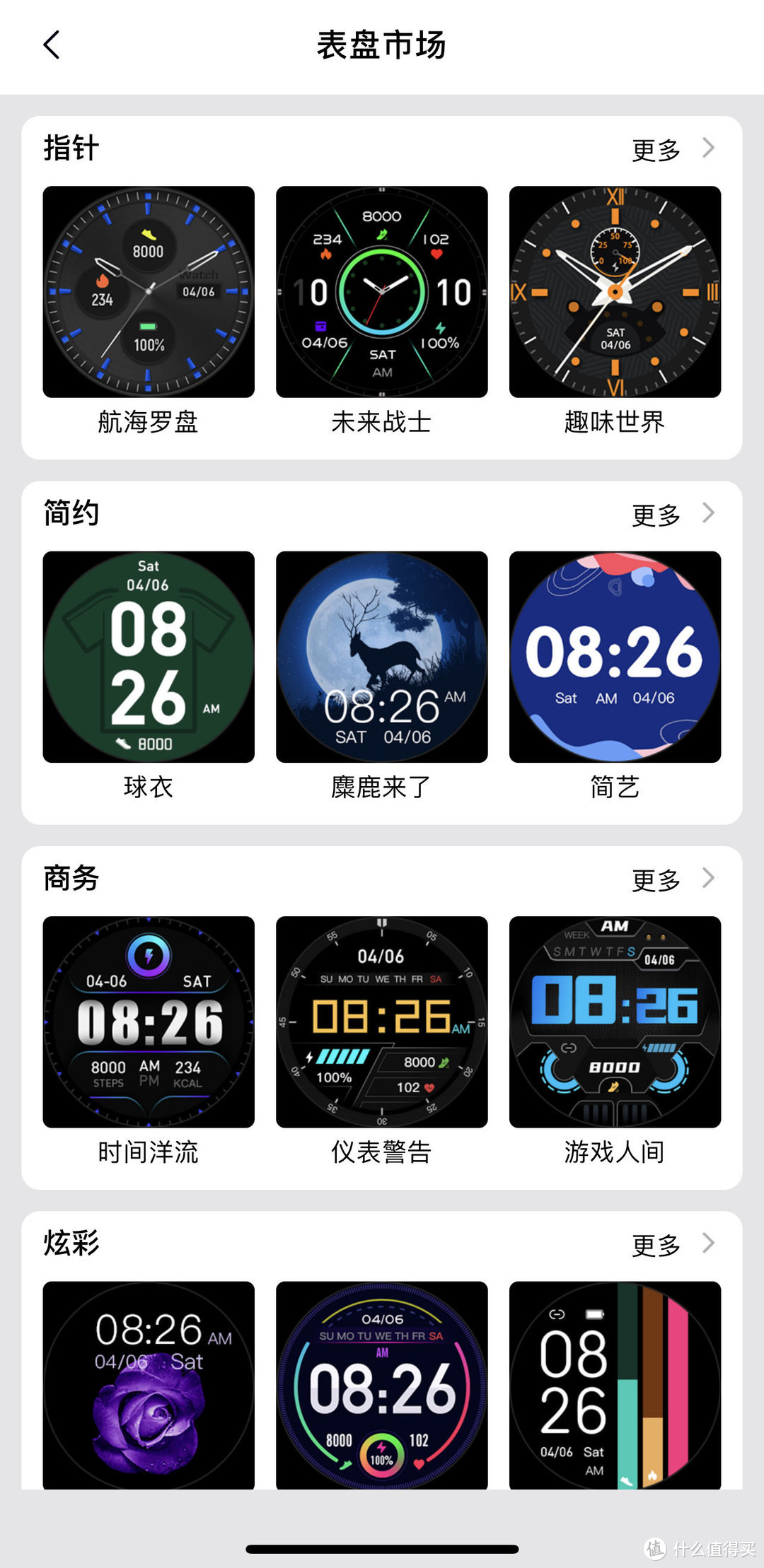 户外运动全监测！戴上dido S2智能GPS手表，瞬间感觉apple Watch不香了