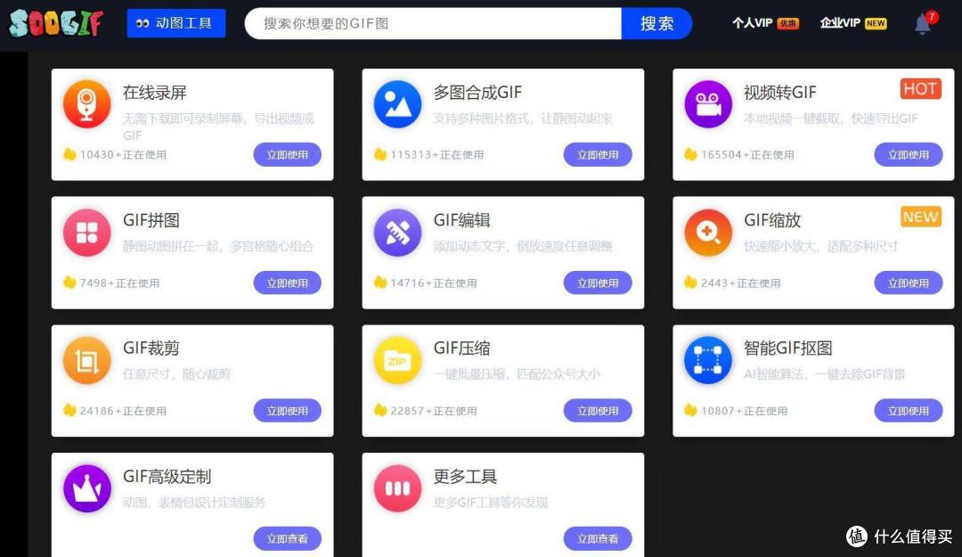 图片转gif在线制作方法