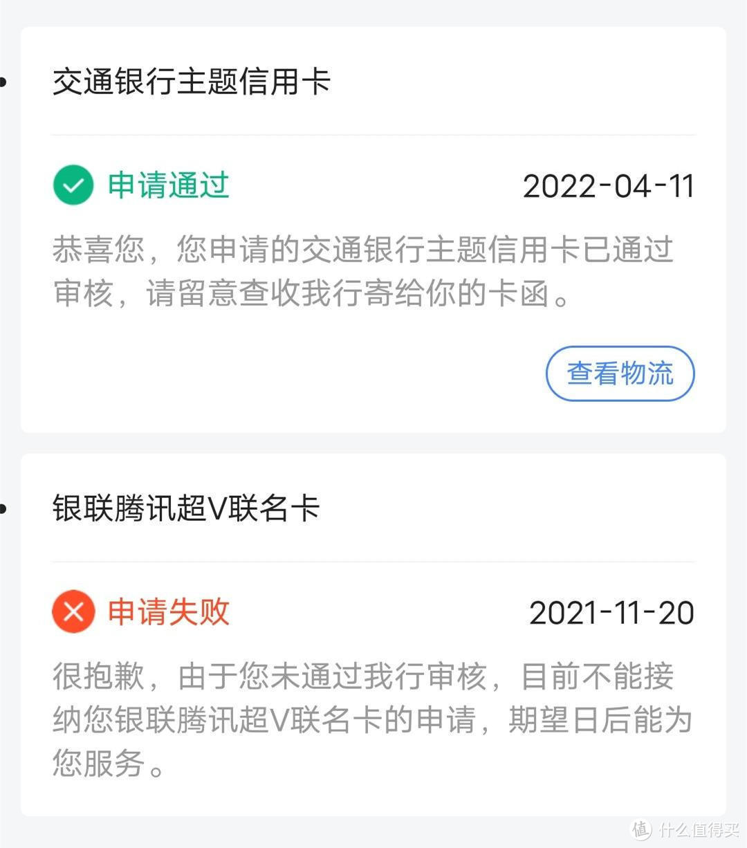 有些卡友註銷過之後可能五六年甚至是七八年都申請不了這家銀行信用卡