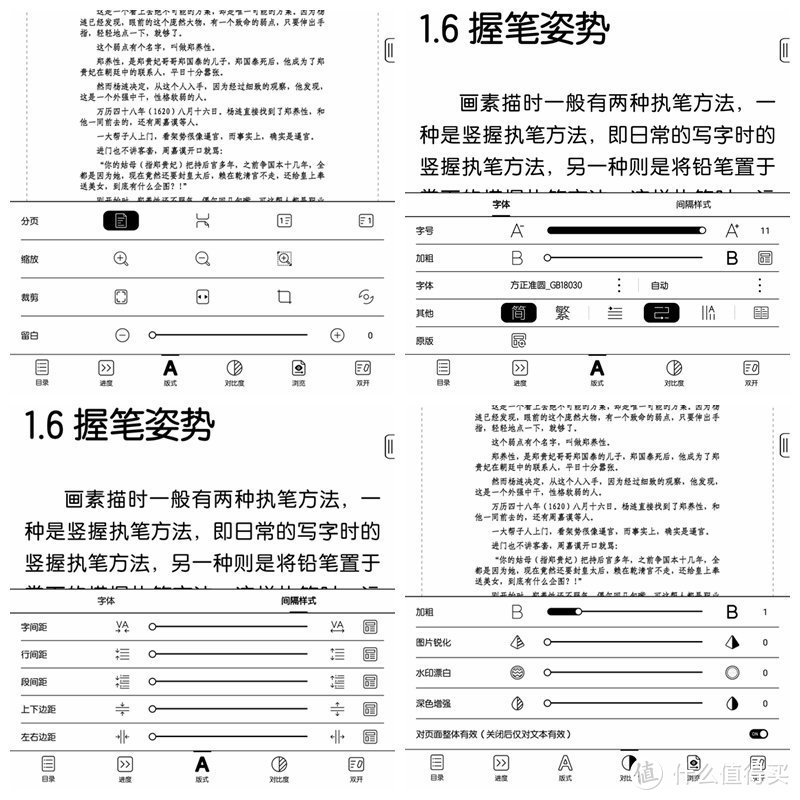 文石note5+智能墨水平板深度体验