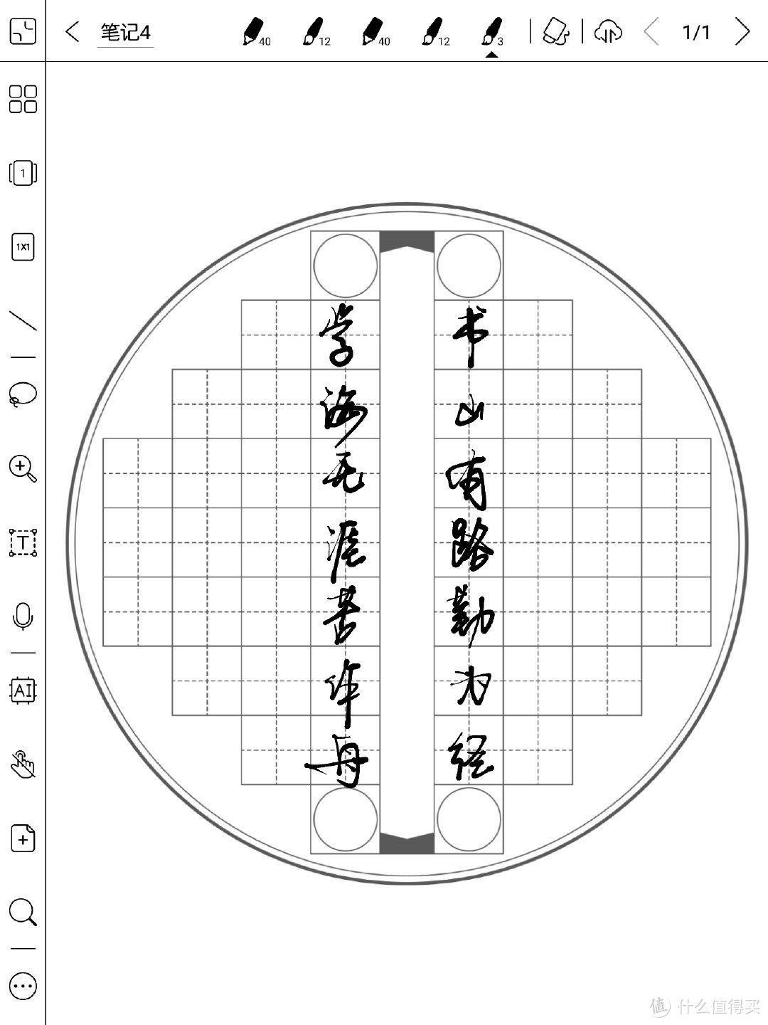 文石note5+智能墨水平板深度体验