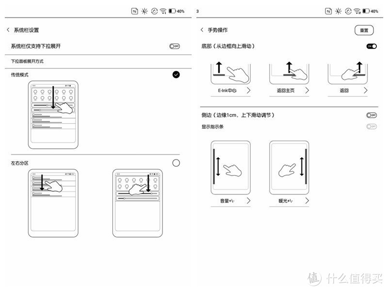 文石note5+智能墨水平板深度体验