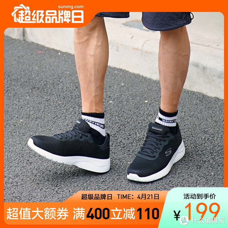 加场——斯凯奇Skechers超级品牌日满400-110，仅限4月21日一天，手慢无！