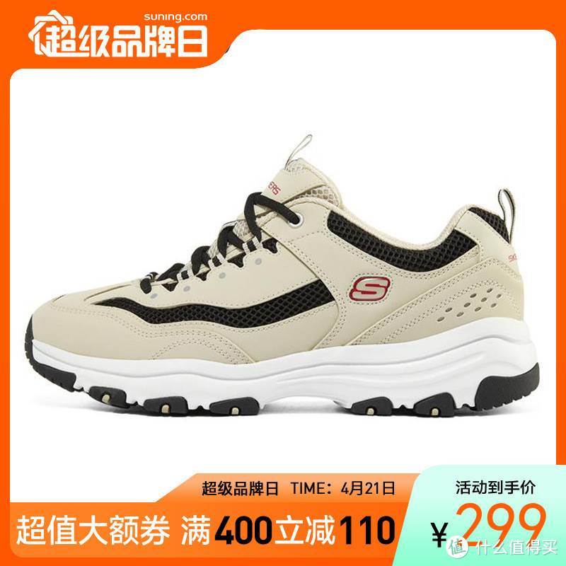 加场——斯凯奇Skechers超级品牌日满400-110，仅限4月21日一天，手慢无！