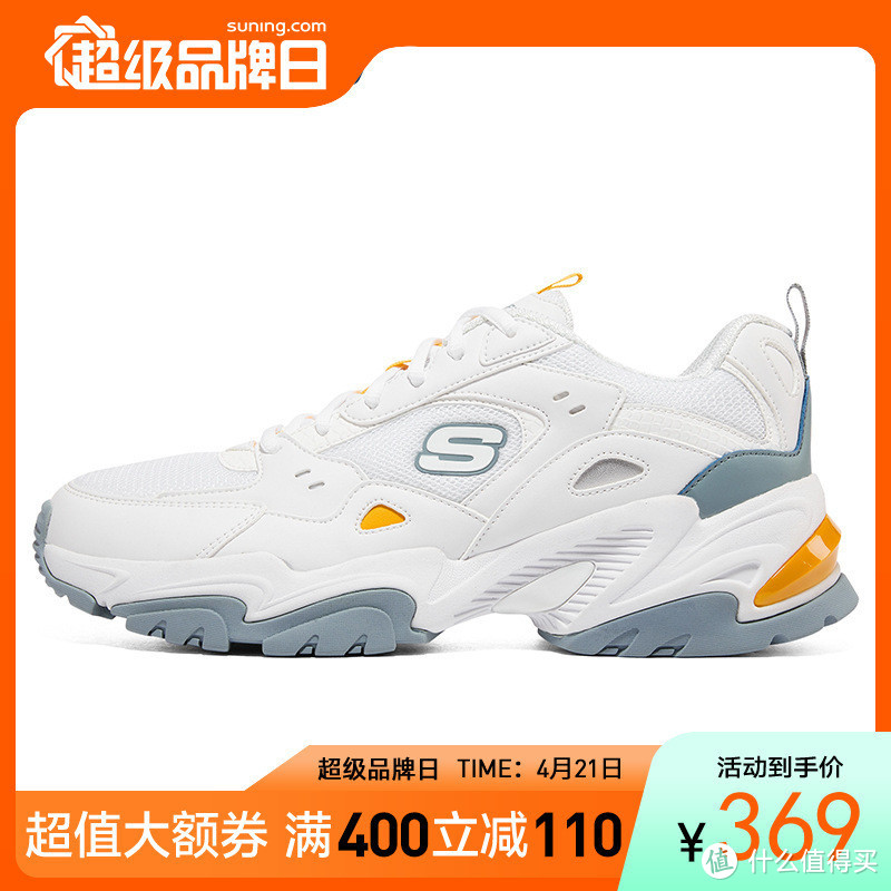 加场——斯凯奇Skechers超级品牌日满400-110，仅限4月21日一天，手慢无！