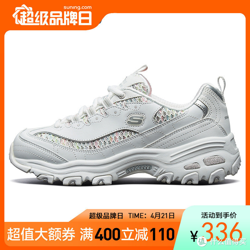 加场——斯凯奇Skechers超级品牌日满400-110，仅限4月21日一天，手慢无！