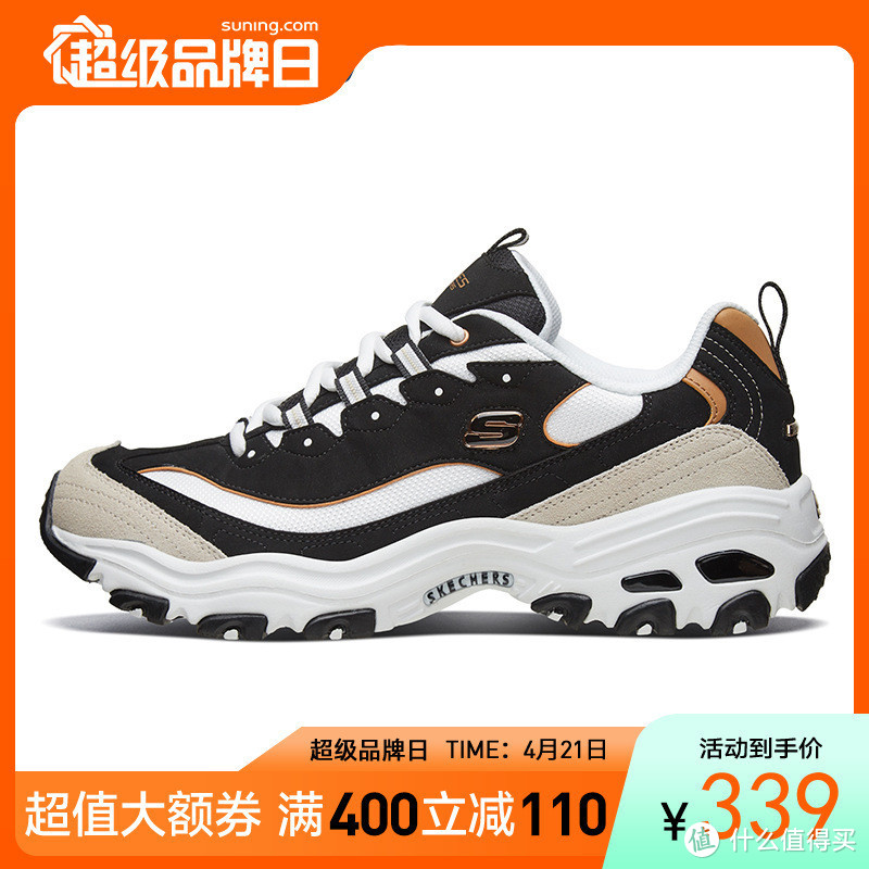 加场——斯凯奇Skechers超级品牌日满400-110，仅限4月21日一天，手慢无！