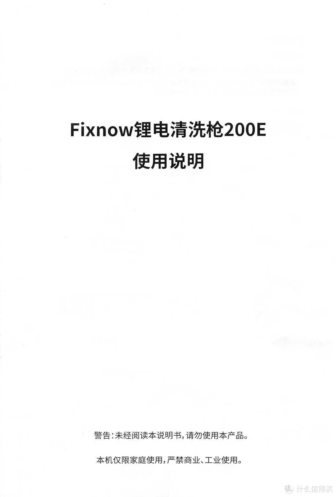 清洁好帮手/电动冲洗枪（含说明书）Fixnow家用无线洗车机小型高压水枪锂电洗车神器手持便携儿童玩具